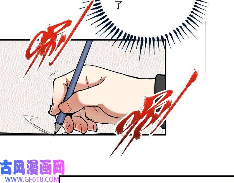 我的成就有点多第198话 孟凡的签售会