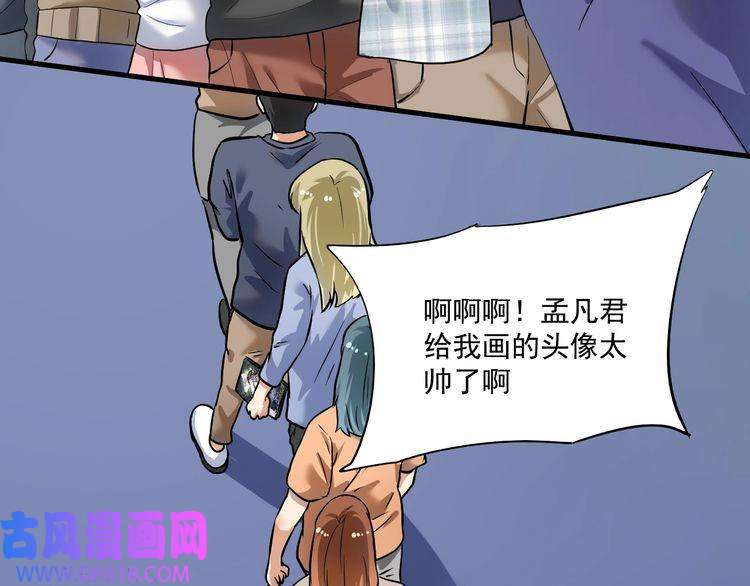 我的成就有点多第198话 孟凡的签售会