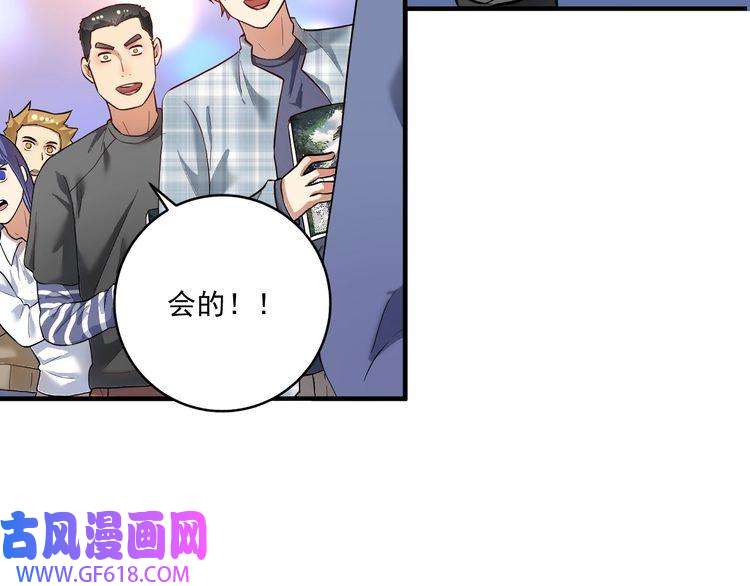 我的成就有点多第198话 孟凡的签售会