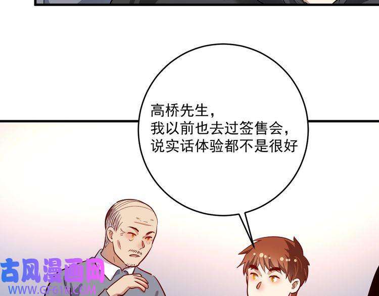 我的成就有点多第198话 孟凡的签售会