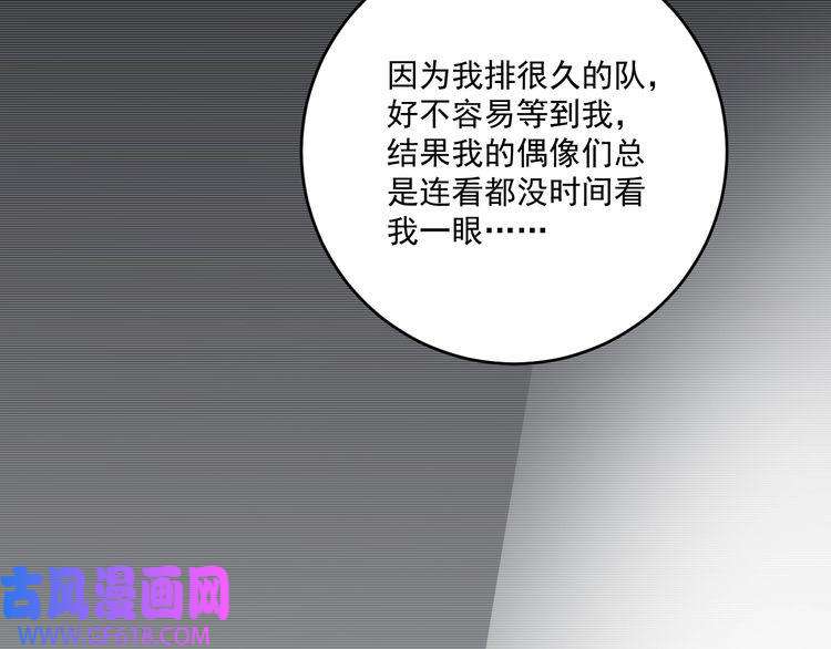 我的成就有点多第198话 孟凡的签售会