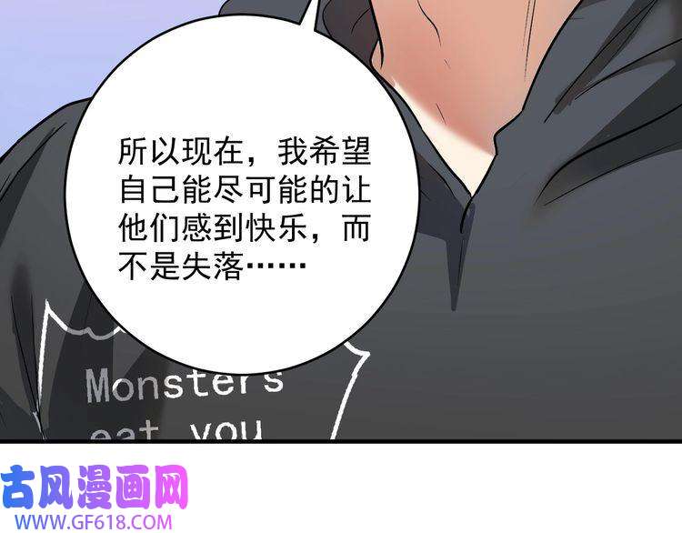 我的成就有点多第198话 孟凡的签售会