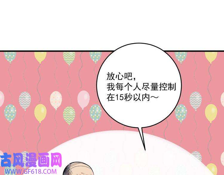我的成就有点多第198话 孟凡的签售会