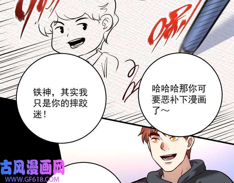 我的成就有点多第198话 孟凡的签售会