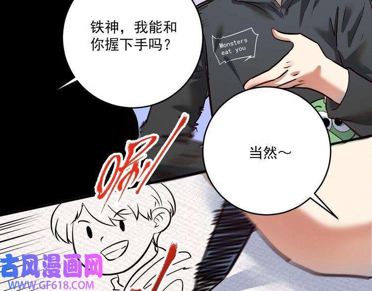 我的成就有点多第198话 孟凡的签售会