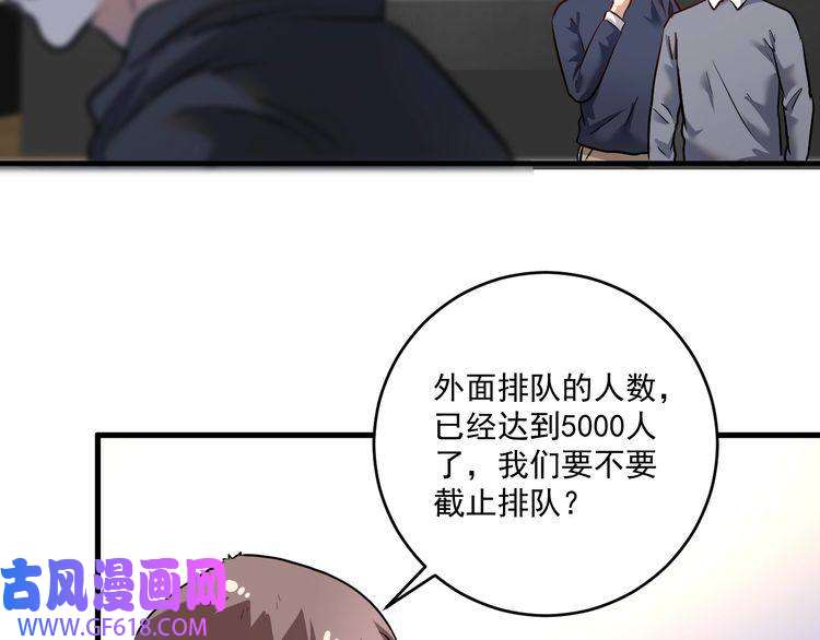 我的成就有点多第198话 孟凡的签售会