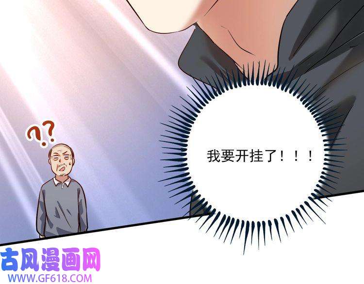 我的成就有点多第198话 孟凡的签售会