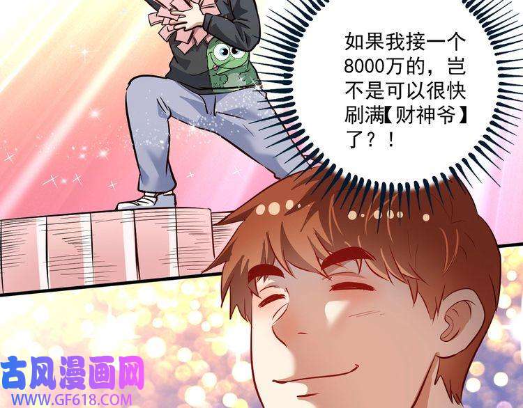 我的成就有点多第200话 孟凡效应