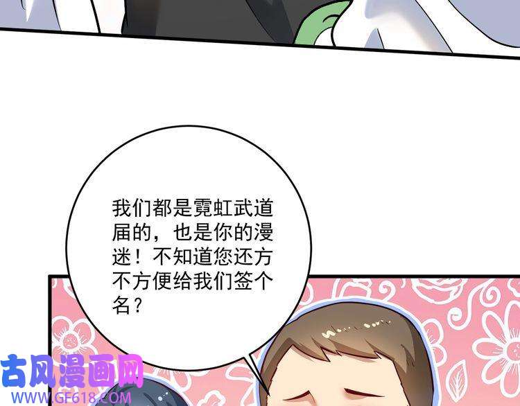 我的成就有点多第200话 孟凡效应