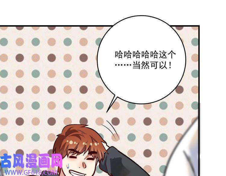 我的成就有点多第200话 孟凡效应