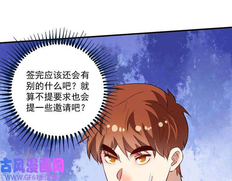 我的成就有点多第200话 孟凡效应