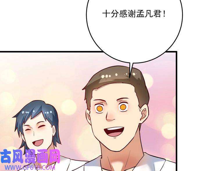 我的成就有点多第200话 孟凡效应