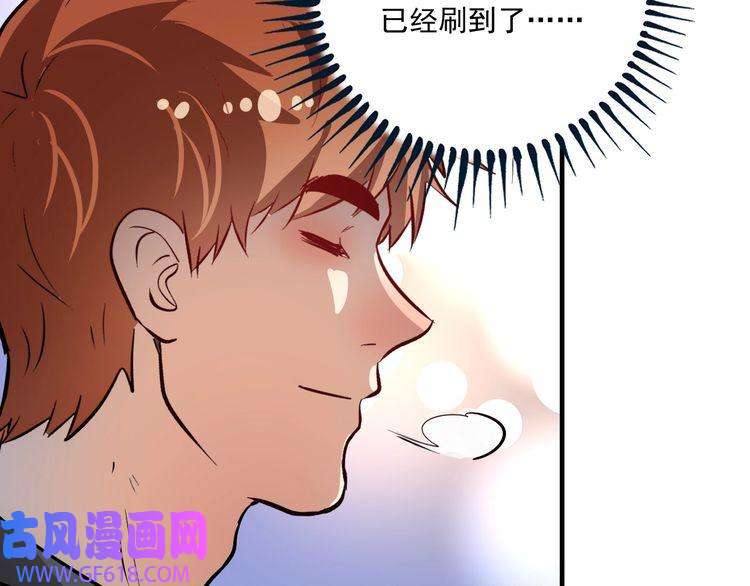 我的成就有点多第200话 孟凡效应