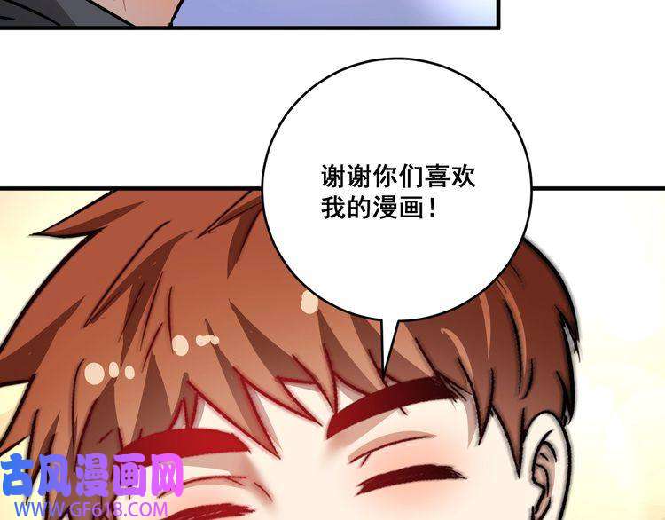 我的成就有点多第200话 孟凡效应