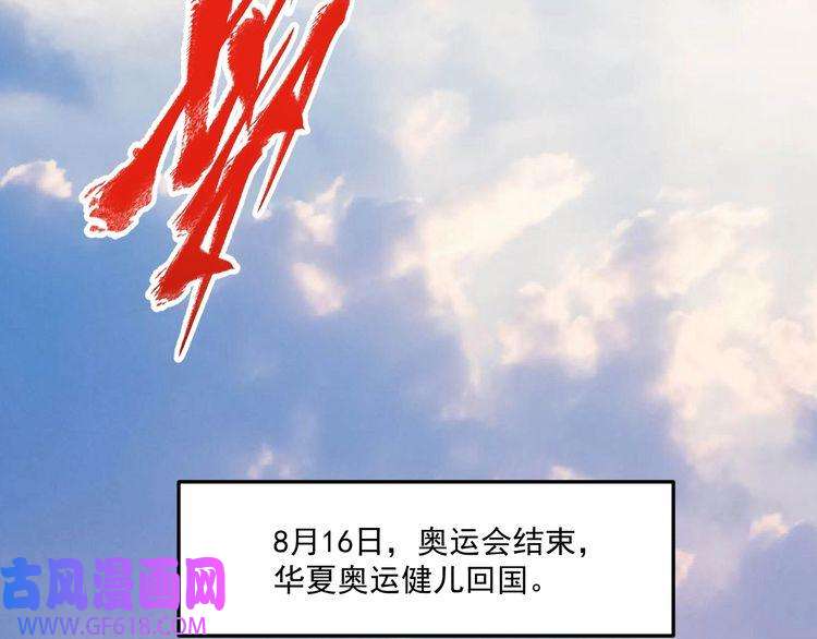 我的成就有点多第200话 孟凡效应