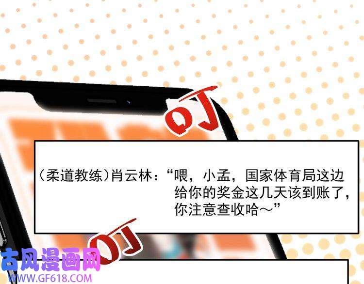 我的成就有点多第200话 孟凡效应