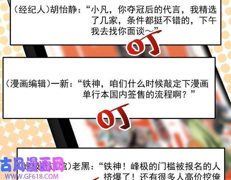 我的成就有点多第200话 孟凡效应