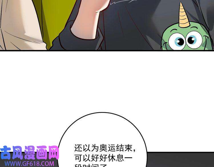 我的成就有点多第200话 孟凡效应