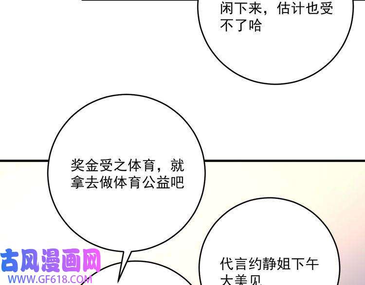 我的成就有点多第200话 孟凡效应