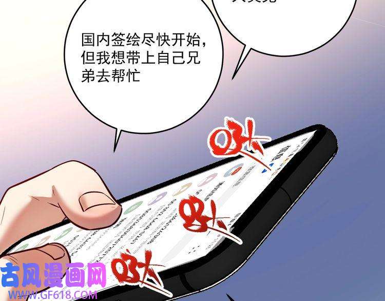 我的成就有点多第200话 孟凡效应