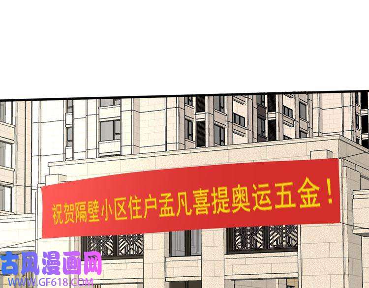 我的成就有点多第200话 孟凡效应
