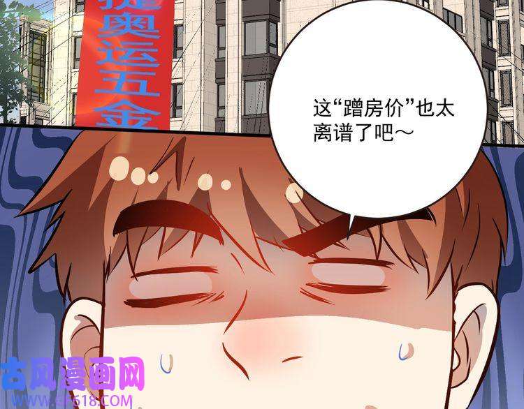 我的成就有点多第200话 孟凡效应