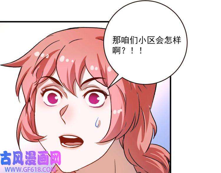 我的成就有点多第200话 孟凡效应