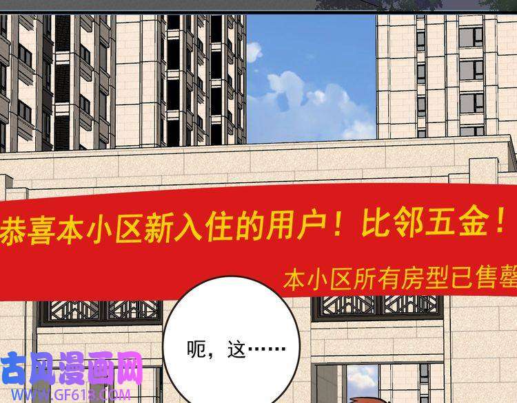 我的成就有点多第200话 孟凡效应