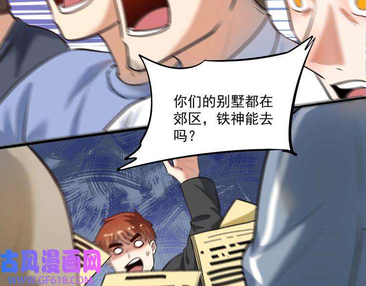 我的成就有点多第200话 孟凡效应