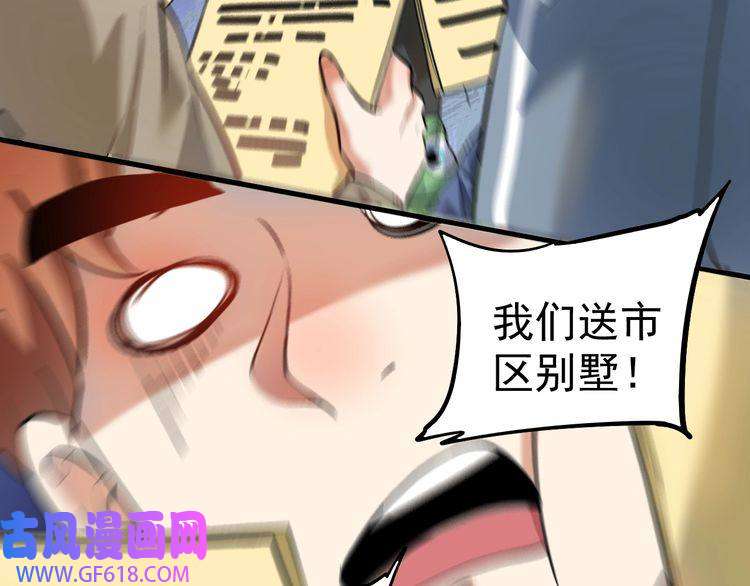 我的成就有点多第200话 孟凡效应