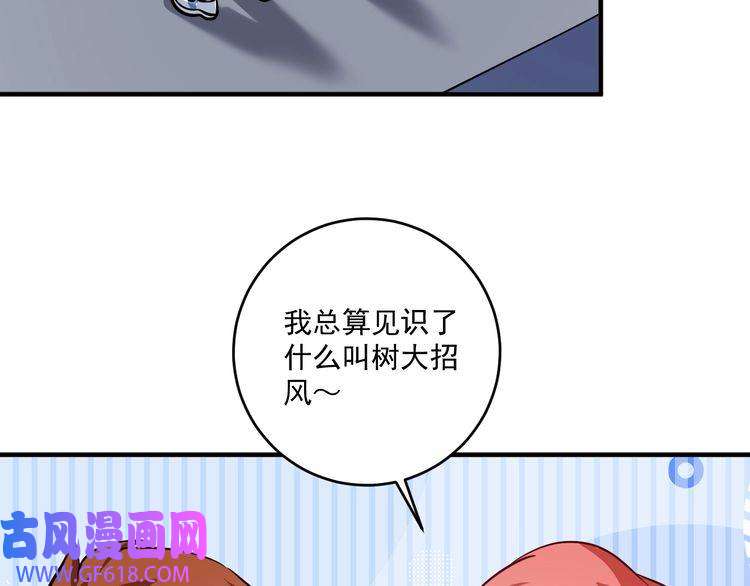我的成就有点多第200话 孟凡效应