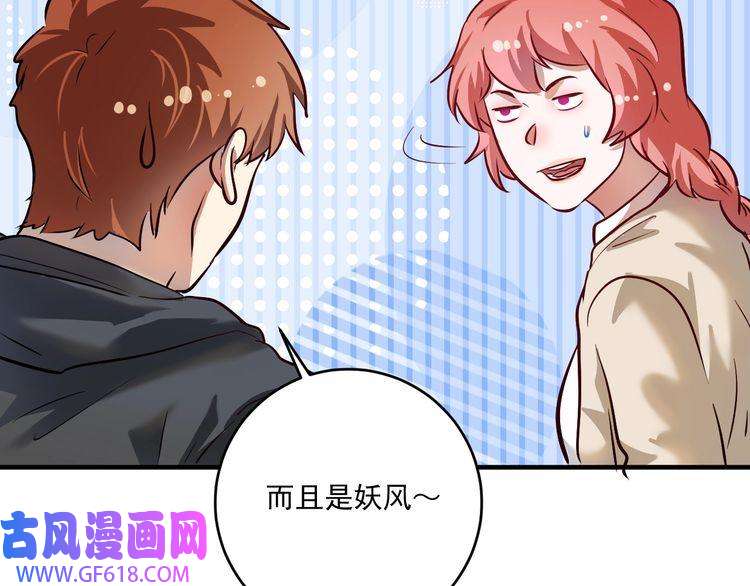 我的成就有点多第200话 孟凡效应