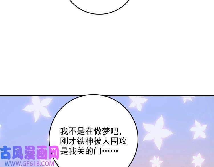 我的成就有点多第200话 孟凡效应