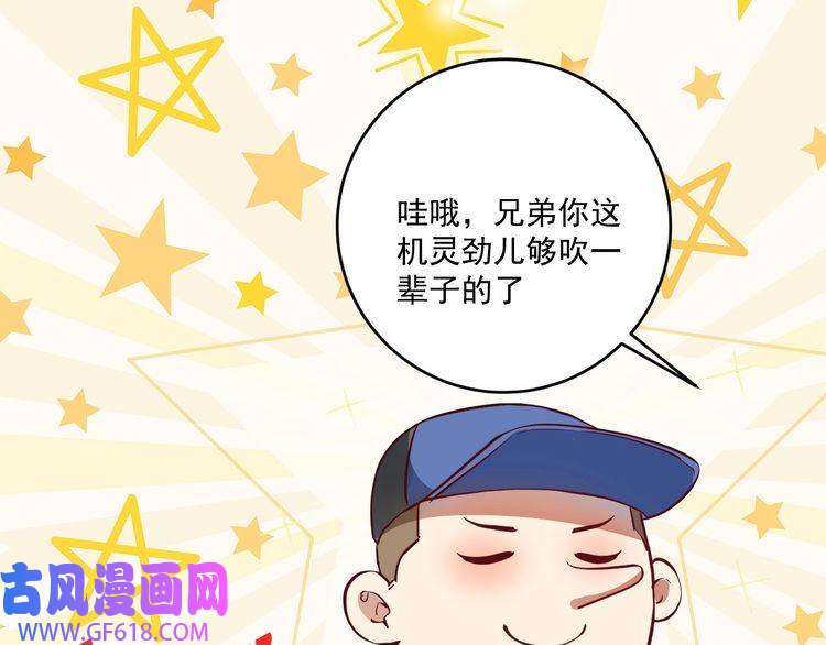 我的成就有点多第200话 孟凡效应