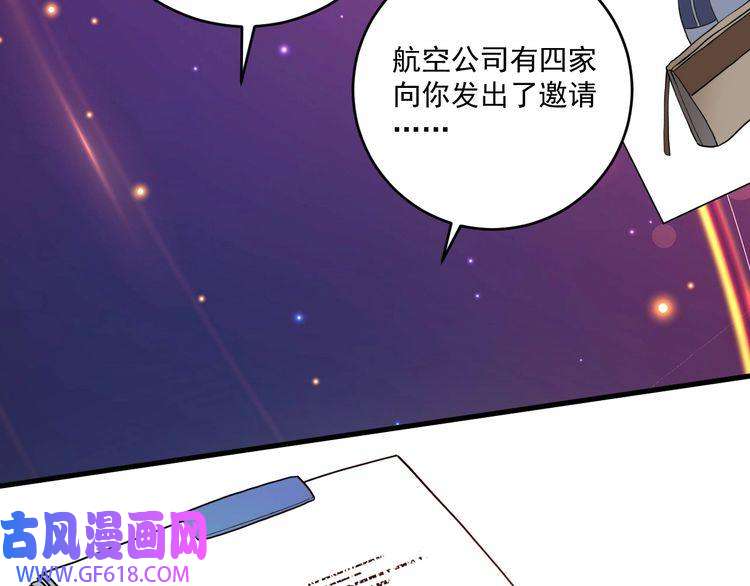 我的成就有点多第200话 孟凡效应