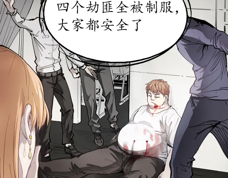 我的成就有点多2 第1话 鸡汤系统傍我身
