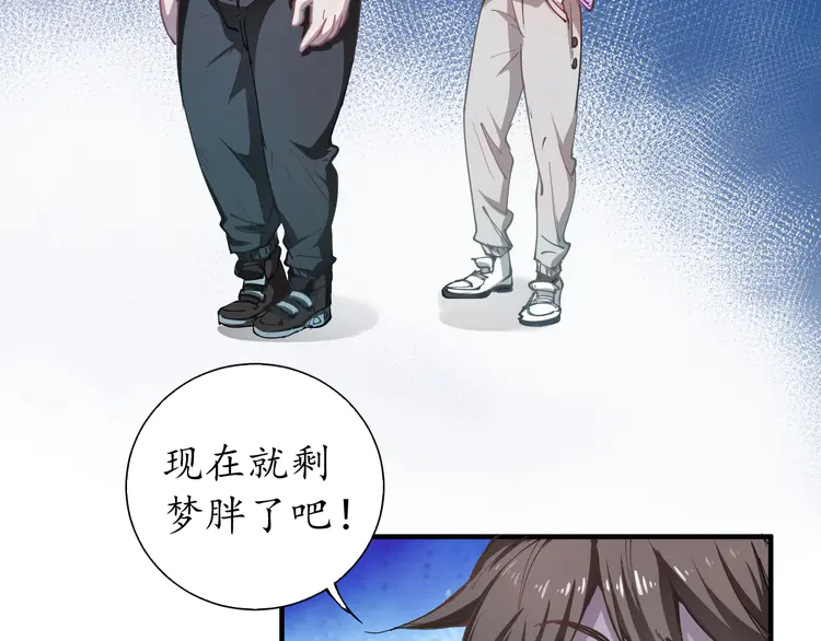 我的成就有点多2 第1话 鸡汤系统傍我身
