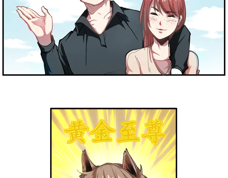 我的成就有点多2 第1话 鸡汤系统傍我身