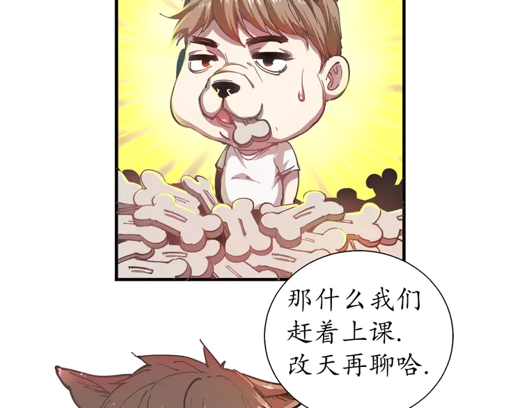 我的成就有点多2 第1话 鸡汤系统傍我身