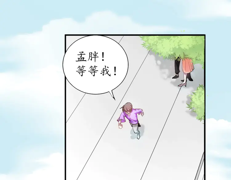 我的成就有点多2 第1话 鸡汤系统傍我身