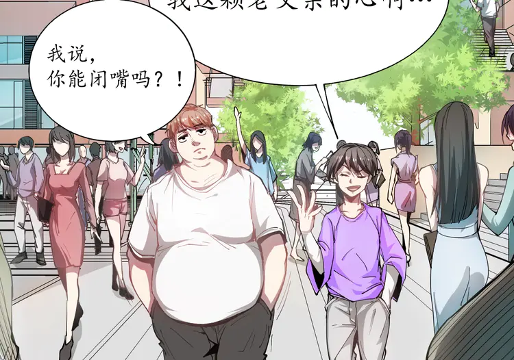 我的成就有点多2 第1话 鸡汤系统傍我身
