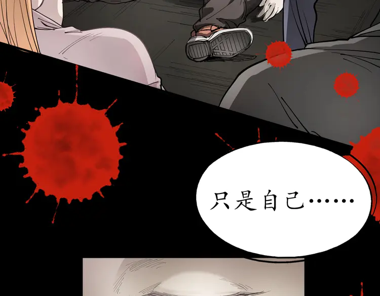 我的成就有点多2 第1话 鸡汤系统傍我身