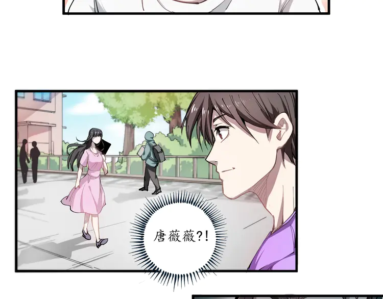 我的成就有点多2 第1话 鸡汤系统傍我身