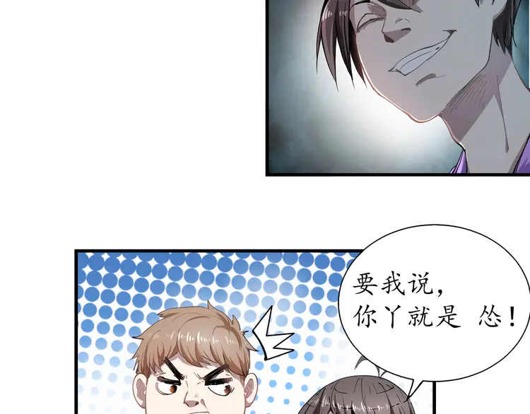 我的成就有点多2 第1话 鸡汤系统傍我身