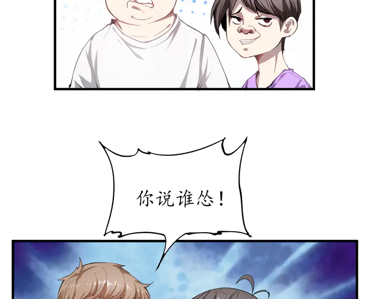 我的成就有点多2 第1话 鸡汤系统傍我身