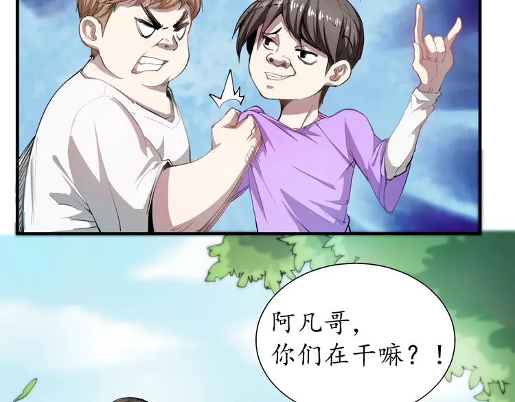 我的成就有点多2 第1话 鸡汤系统傍我身
