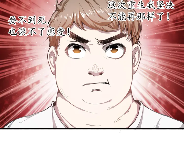 我的成就有点多2 第1话 鸡汤系统傍我身