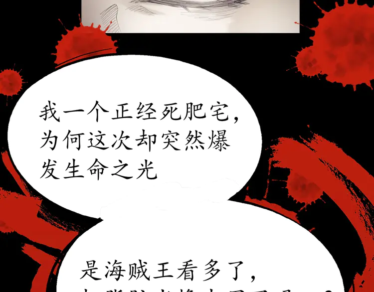 我的成就有点多2 第1话 鸡汤系统傍我身