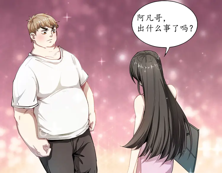 我的成就有点多2 第1话 鸡汤系统傍我身