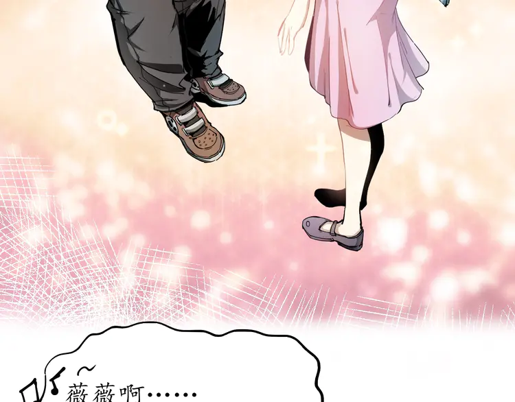 我的成就有点多2 第1话 鸡汤系统傍我身